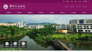 重庆科技学院官网