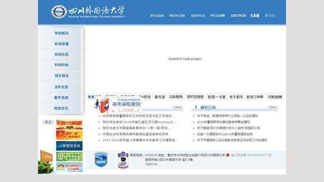 四川外语学院官网