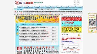 河南招标信息网