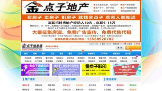 莱芜金点子信息港