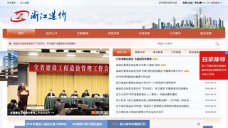 浙江造价信息网