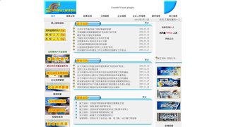 沈阳建设工程信息网