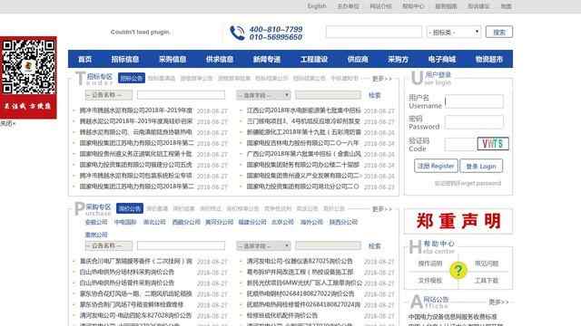 中国电力设备信息网