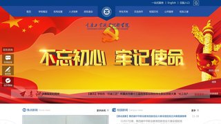 重庆工业职业技术学院官网