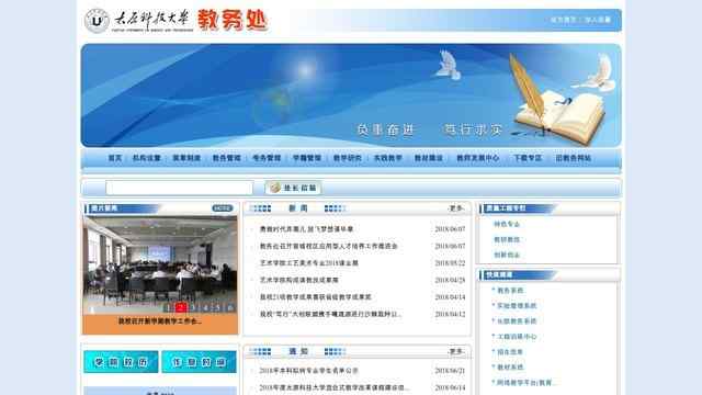 太原科技大学教务处