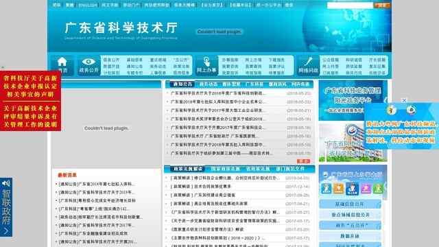 广东省科学技术厅