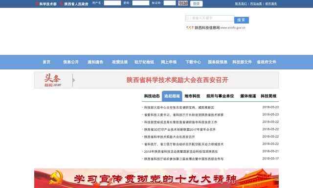 黑龙江省科技厅