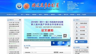 科技进步与对策