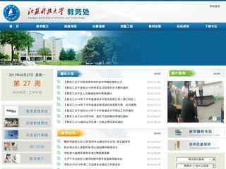 江苏科技大学教务处