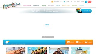 香港海洋公园官网