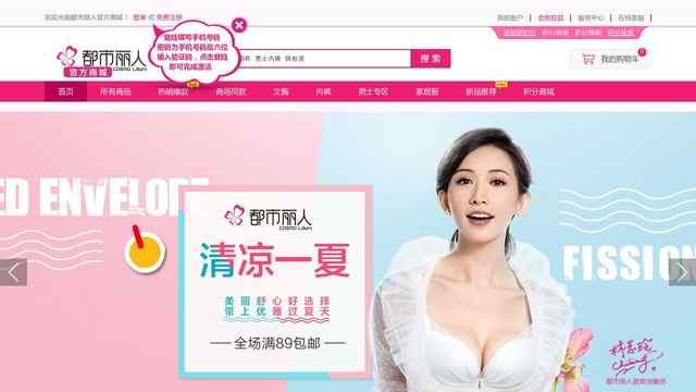 都市丽人内衣官网