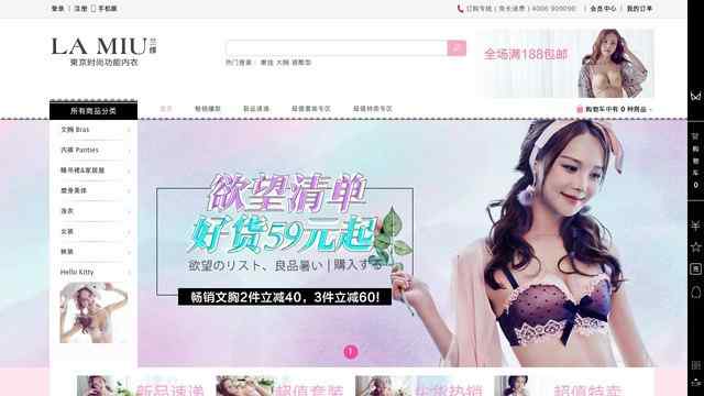 兰缪内衣官网