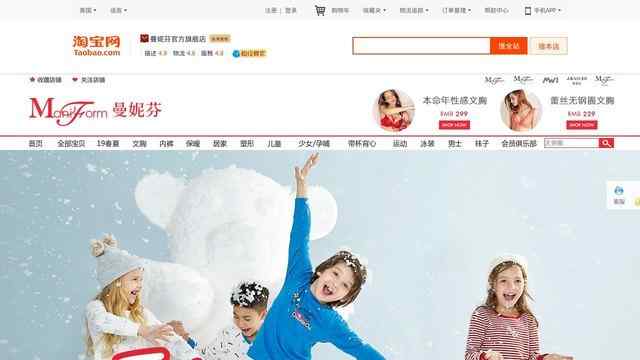 曼妮芬内衣官网