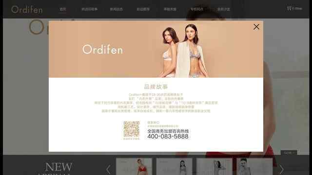 欧迪芬内衣官网