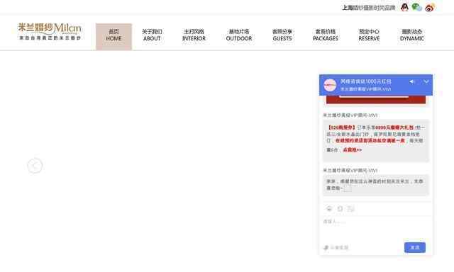 米兰婚纱摄影官网