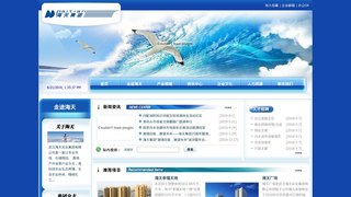 武汉海天实业集团