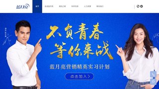 广州蓝月亮实业有限公司