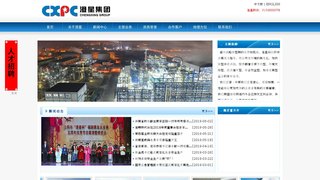 江阴澄星实业集团有限公司