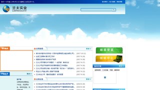 内蒙古兰太实业股份有限公司
