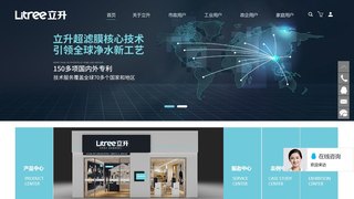 海南立升净水科技实业有限公司