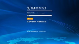 上海亚明灯泡厂有限公司