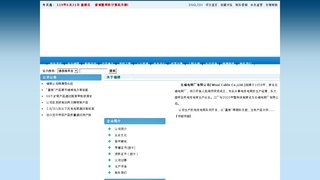 无锡电缆厂有限公司