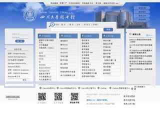 四川大学图书馆