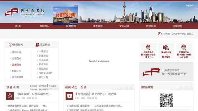 厦门大学图书馆