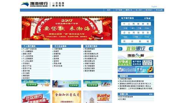 渤海银行网站