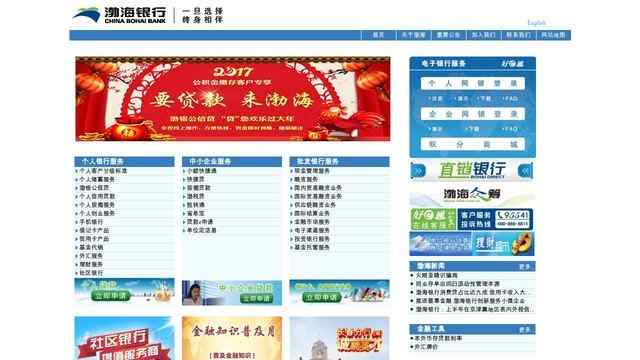 渤海银行网站
