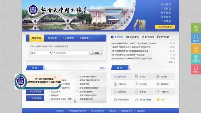 吉首大学图书馆