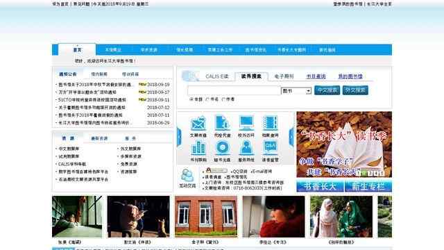 长江大学图书馆