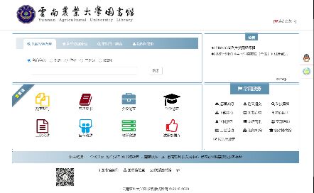 云南农业大学图书馆