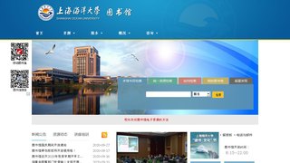 上海海洋大学图书馆