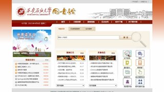 西安石油大学图书馆