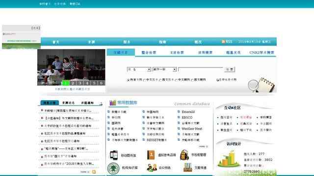 哈尔滨商业大学图书馆