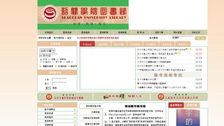 韶关学院图书馆