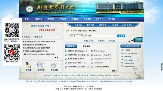 南通大学图书馆