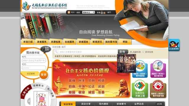 无锡新区图书馆