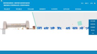 北方民族大学图书馆