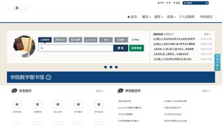 兰州理工大学图书馆