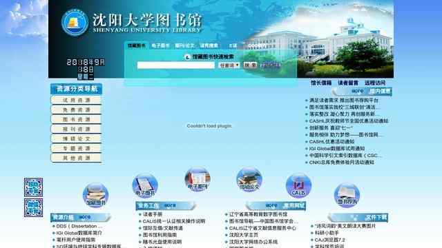 沈阳大学图书馆