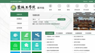 盐城工学院图书馆