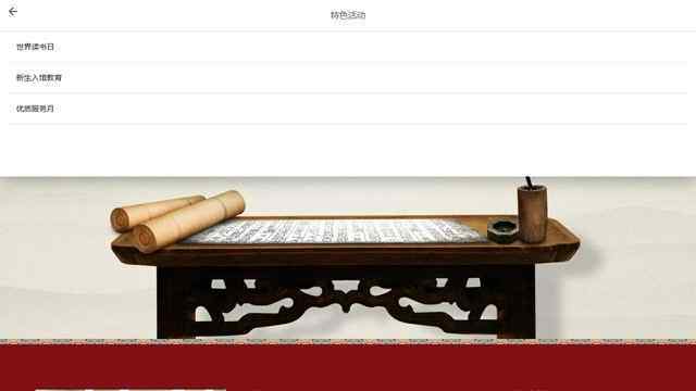 唐山师范学院图书馆