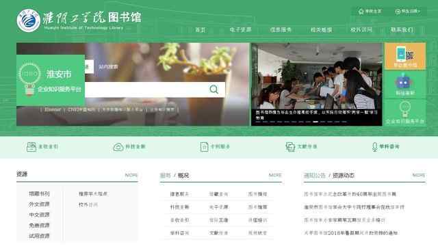 淮阴工学院图书馆