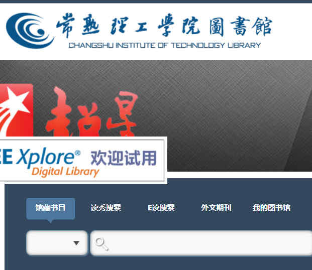 常熟理工学院图书馆