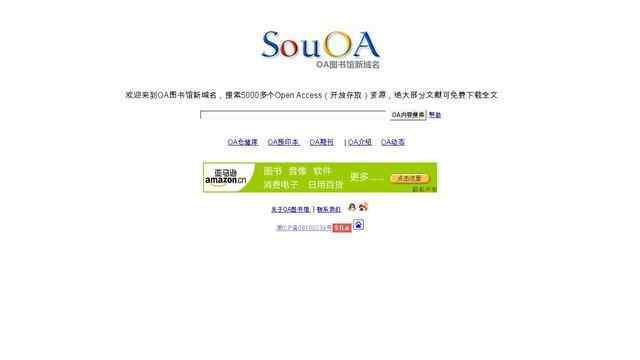 oa图书馆网址