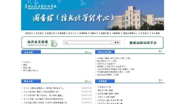 毕节学院图书馆