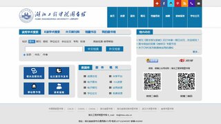 湖北工程学院图书馆