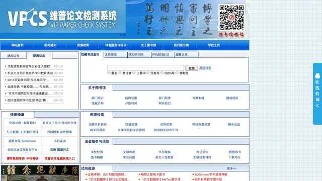 安康学院图书馆